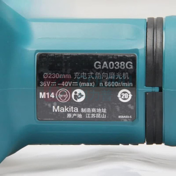 牧田 MAKITA 充电式角向磨光机 GA038GZ 230mm(9")裸机