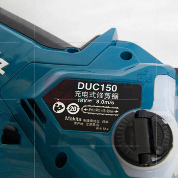 牧田 MAKITA 充电式修剪锯 DUC150Z