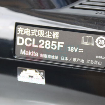 牧田 MAKITA 充电式吸尘机 DCL285FZB