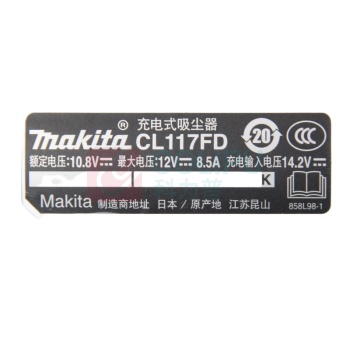 牧田 MAKITA 充电式吸尘器 CL117FDX7 2.0Ah