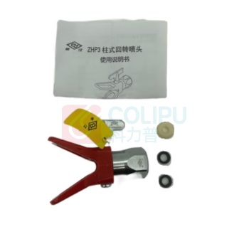 长江 柱嘴 ZHP3柱式回转喷头Z型 喷嘴 13Z20 适用于长江气动喷涂机