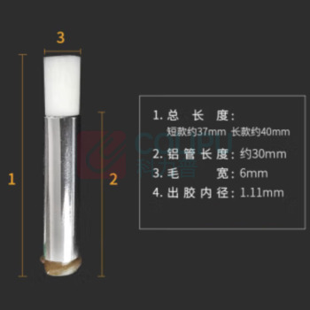 科睿才 点胶机圆口毛刷针头 Z20139 17G 6MM