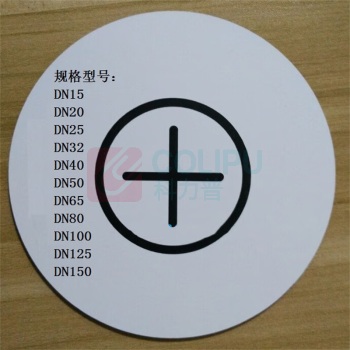 赞璐桐 爆破片0.25MPa、PVC材质 DN50