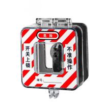 堤驰 防护安全锁具 D67