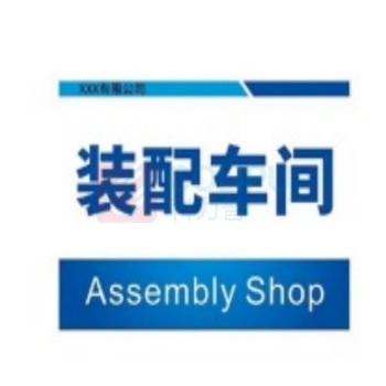 首力 亚克力标识牌 160*80mm 厚度3mm 内容可定制;亚克力带背胶