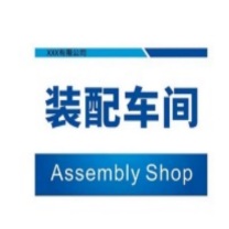 首力 亚克力标识牌 160*80mm 厚度3mm 内容可定制;亚克力带背胶
