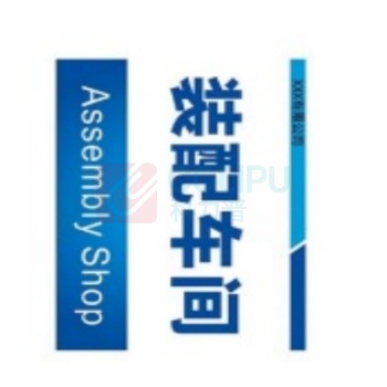首力 亚克力标识牌 160*80mm 厚度3mm 内容可定制;亚克力带背胶