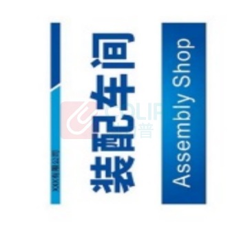 首力 亚克力标识牌 160*80mm 厚度3mm 内容可定制;亚克力带背胶