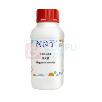 阿拉丁 aladdin 氧化镁 1309-48-4(M103940) 2.5kg/瓶 货期10天