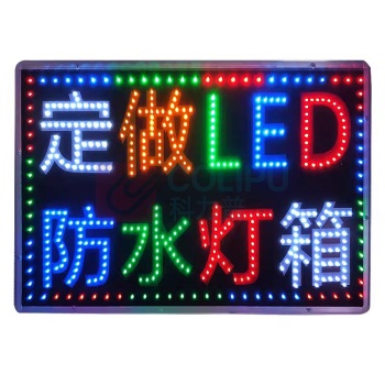 也特 显示屏室内室外走字屏 YT-0101