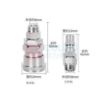 XMSJ 喷枪气管接头配件 公PP20+母SP20 接8x5mm管