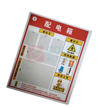 运蔚蓝 防晒耐热作业警示方形牌 500MB-BBV
