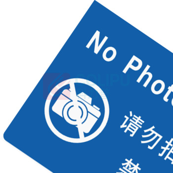 罗德力 手机防拍照标签 20*30MM 21贴/张 (蓝色) (请勿拍照,摄像,禁止启封)