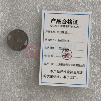欣沁 出口狭缝 M4403CC13 直径21mm×厚度1.2mm