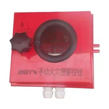 海湾 手动报警按钮防雨罩 LZ10002 尺寸247×205×162mm (红色) 适配-SAM-GSTN931手报