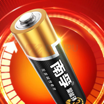 南孚 干电池5号 碱性电池、防漏液 