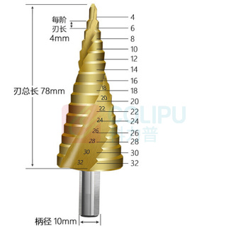 雷蒙 宝塔钻阶梯钻6542材质螺旋柄阶梯钻 ACDS017-LS 4-32mm