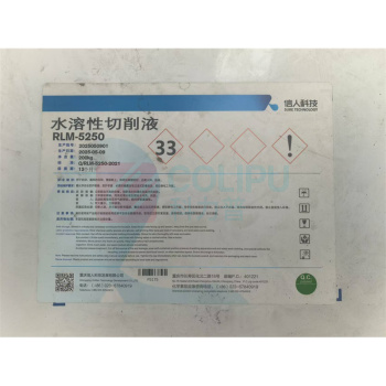 信人科技 水溶性切削液 RLM-5250 