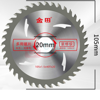金田 硬质合金木工锯片 4寸40齿 105*1.5*40T 