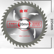 金田 硬质合金木工锯片 4寸40齿 105*1.5*40T 