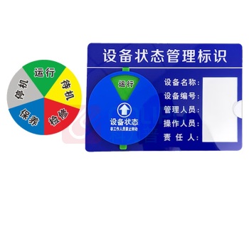 本安 安全警示标识 磁吸标牌 BSBK-104 5区状态C款 (蓝色)