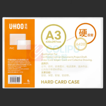 优和 UHOO PVC硬胶套 6420 A3 