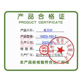 韦度 张力计 WZG-150-2 双针，分度值5g 