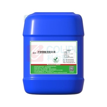 七格匠 光亮剂 DM-317 50kg 不锈钢酸洗钝化剂 (蓝色)