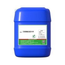 七格匠 光亮剂 DM-317 50kg 不锈钢酸洗钝化剂 (蓝色)