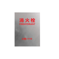 罗德力 半透明磨砂消防栓箱面板 570mm*930mm 带图案