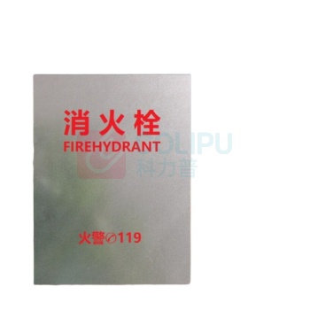罗德力 半透明磨砂消防栓箱面板 570mm*930mm 带图案