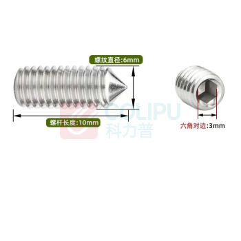 以瑟 304不锈钢紧定螺钉顶丝 M6*10mm (20个/袋)