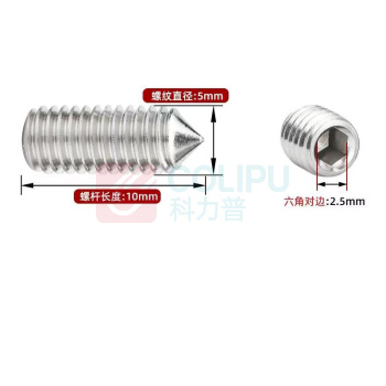 以瑟 304不锈钢紧定螺钉顶丝 M5*10mm (20个/袋)