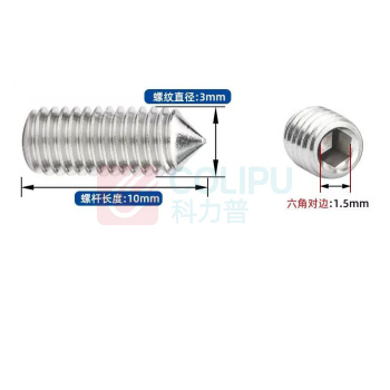 以瑟 304不锈钢紧定螺钉顶丝 M3*10mm (50个/袋)