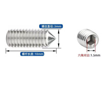 以瑟 304不锈钢紧定螺钉顶丝 M3*10mm (50个/袋)