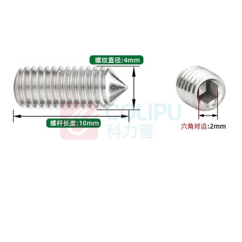 以瑟 304不锈钢紧定螺钉顶丝 M4*10mm (50个/袋)