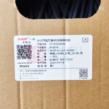 一舟 超五类非屏蔽网线 D135-E 305米/箱 (灰色) 0.45芯