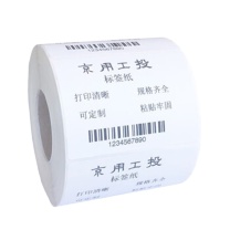 京用工投 标签纸 31mm*26mm 2000张含撕裂线 (底纸51*29左右豁口 齿线间距3mm)26轴心 内容可定制