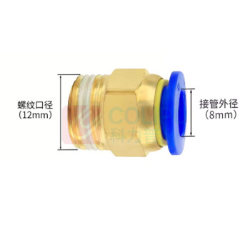 路泊仕 直通接头 8mm转2分