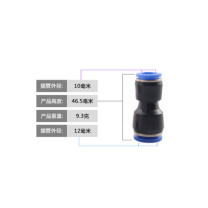 宁上 气动接头12变10mm气管快插气动元件 PG12-10