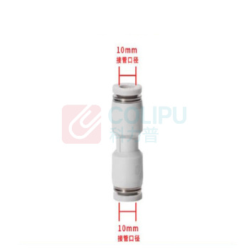 亚德客 AIRTAC 气管快速接头 PU10 长度43mm 重量8.1g【等径直通 / 插管10mm】