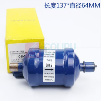 丹佛斯 干燥过滤器 C084-S