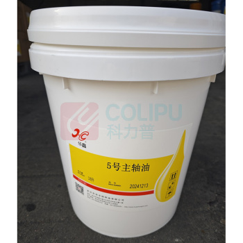 华鑫 主轴油 5号 18升/桶