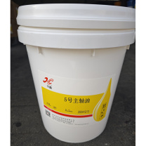 华鑫 主轴油 5号 18升/桶