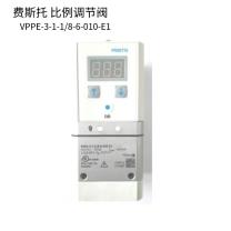 费斯托 比例调节阀 VPPE-3-1-1/8-6-010-E1