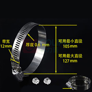 罗德力 304不锈钢美式喉箍 105-127 10个价