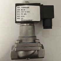 鑫工派 不锈钢电磁阀 XYXF-16P DN10 PN1.6MPa DC24V 304材质