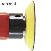 cp 托盘 14寸 背绒结构 75mm 