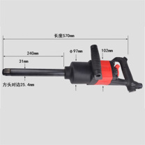 锐壹 一寸风炮 -9200L 一寸长轴风炮
