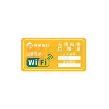 豫见金叶 定制提示牌 wifim密码提示牌 m-2
